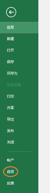 office2016打开卡顿怎么办?office2016打开缓慢的解决技巧