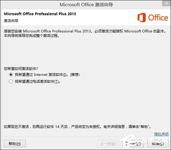 求Office 2013密钥?Office2013最新激活码合集