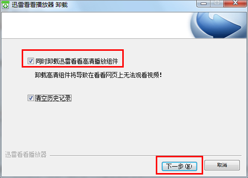 迅雷看看不能播放提示“无法解码该文件”怎么办?