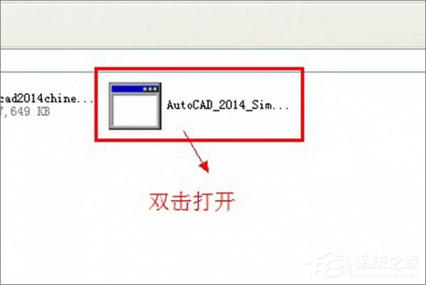 AutoCAD 2014怎么安装？AutoCAD2014安装及激活教程
