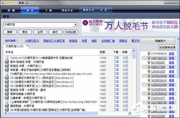 Vagaa嘎画时代版搜索没反应怎么处理?