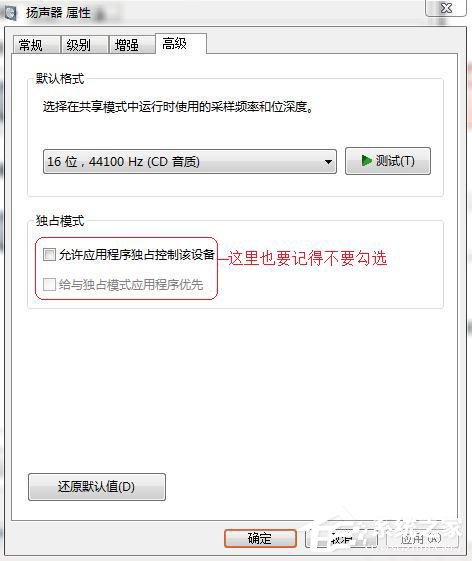 SRS Audio Sandbox是什么软件？SRS Audio Sandbox怎么用？