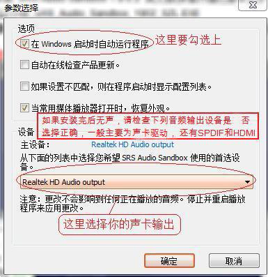 SRS Audio Sandbox是什么软件？SRS Audio Sandbox怎么用？