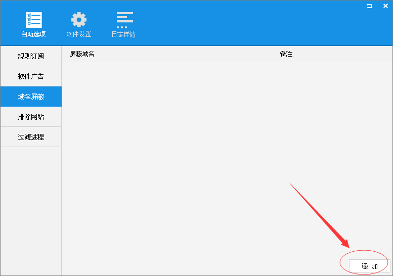 怎样使用ADSafe净网大师去除广告?