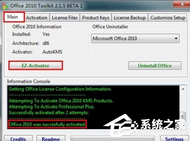 office2010产品密钥有哪些?最新office2010激活密钥汇总