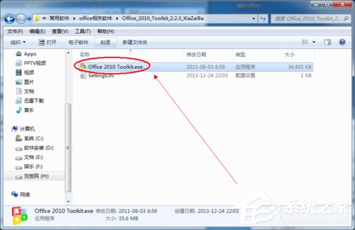 2010 Office密钥过期怎么办?Office2010产品激活失败的解决方法