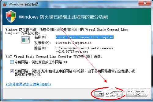 2010 Office密钥过期怎么办?Office2010产品激活失败的解决方法