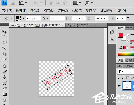 如何用Photoshop制作图片水印?