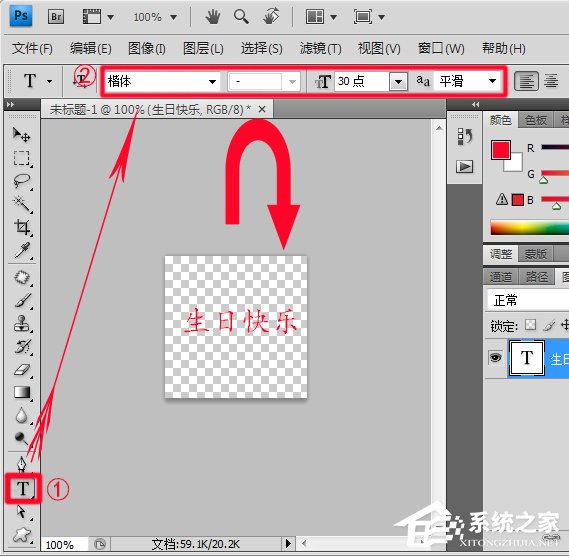 如何用Photoshop制作图片水印?