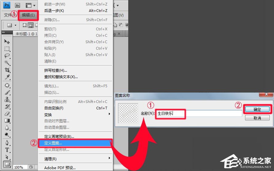 如何用Photoshop制作图片水印?