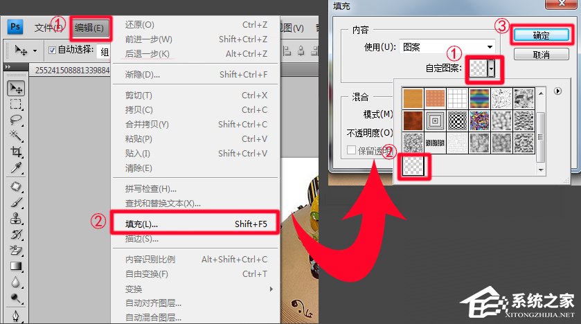 如何用Photoshop制作图片水印?