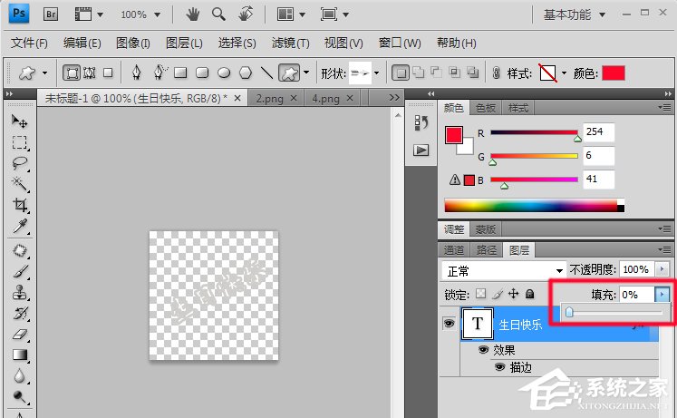 如何用Photoshop制作图片水印?