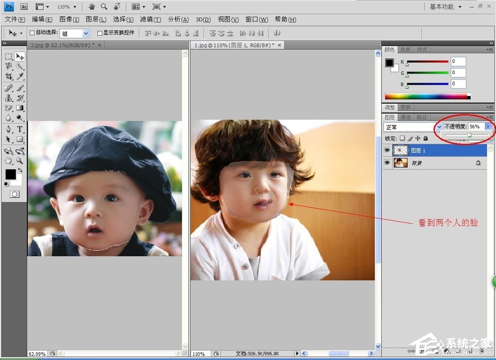 如何用Photoshop对人物图片换脸?