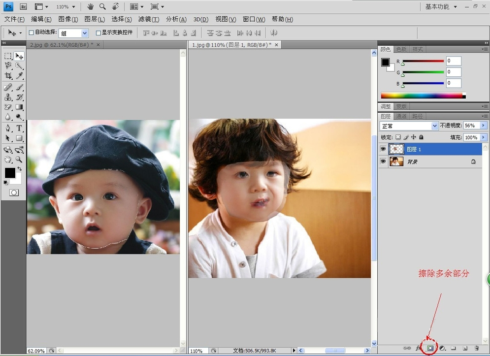 如何用Photoshop对人物图片换脸?