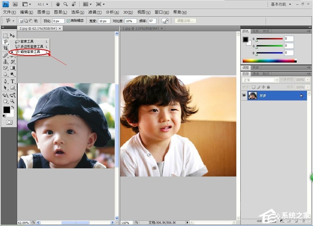 如何用Photoshop对人物图片换脸?