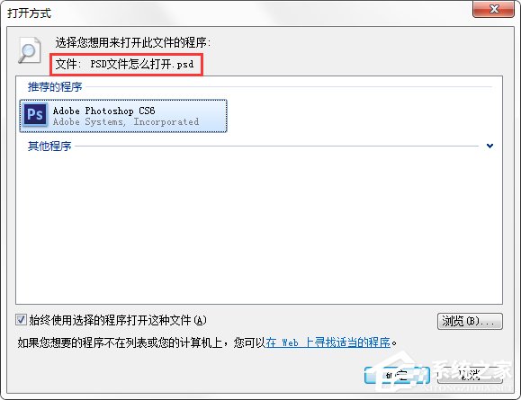PSD是什么文件?PSD文件用什么软件打开?