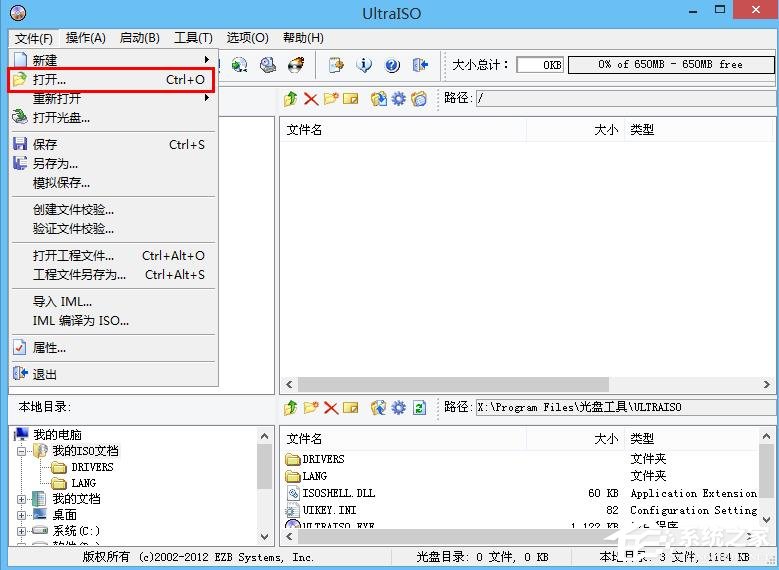 Ultraiso怎么制作U盘启动盘?软碟通做U盘启动盘的方法