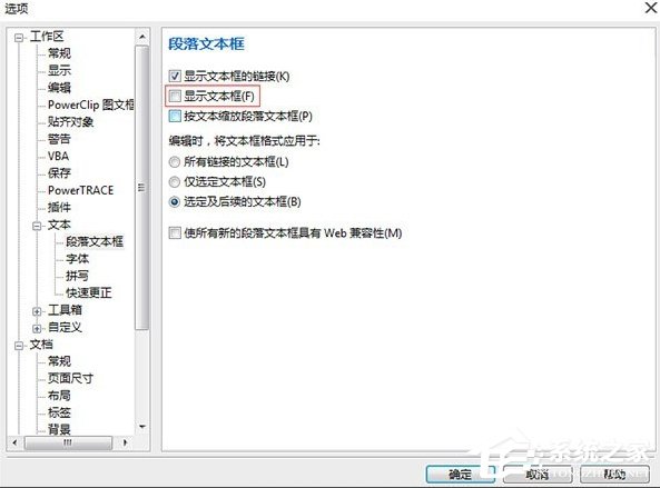 coreldraw x7软件很卡怎么加速？