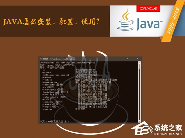 XP系统怎么安装JAVA编程环境？JAVA运行环境配置方法详解