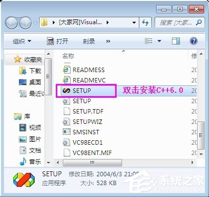 VC++6.0怎么安装?VC++6.0安装教程