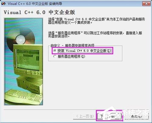 VC++6.0怎么安装?VC++6.0安装教程