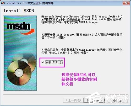 VC++6.0怎么安装?VC++6.0安装教程