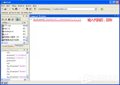 怎么用Matlab解方程?