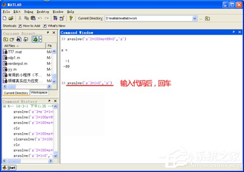 怎么用Matlab解方程?