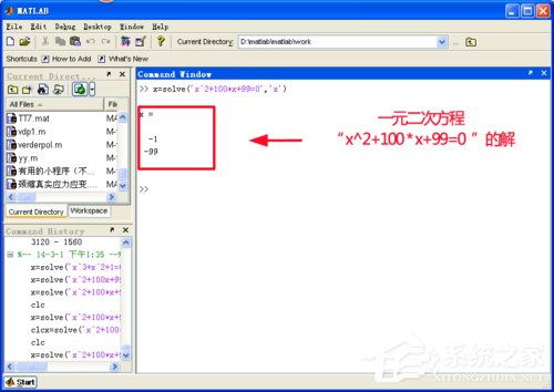 怎么用Matlab解方程?