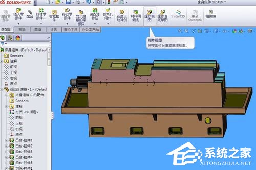 SolidWorks怎么生成爆炸图?