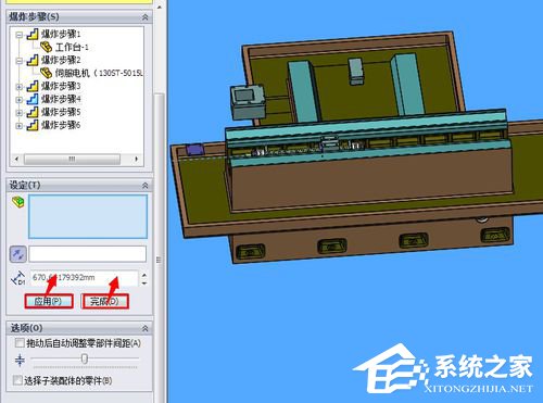 SolidWorks怎么生成爆炸图?