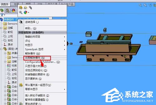 SolidWorks怎么生成爆炸图?