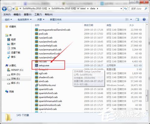 Solidworks怎么安装?Solidworks2010安装方法