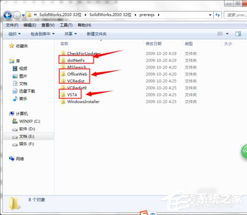 Solidworks怎么安装?Solidworks2010安装方法