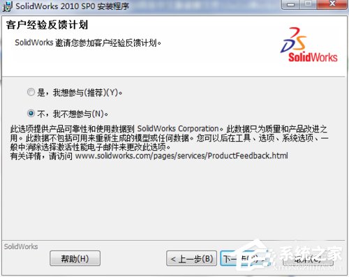 Solidworks怎么安装?Solidworks2010安装方法