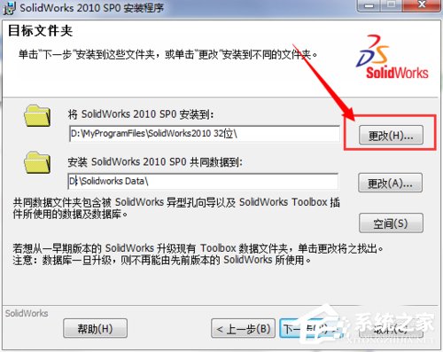 Solidworks怎么安装?Solidworks2010安装方法