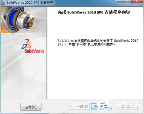 Solidworks怎么安装?Solidworks2010安装方法