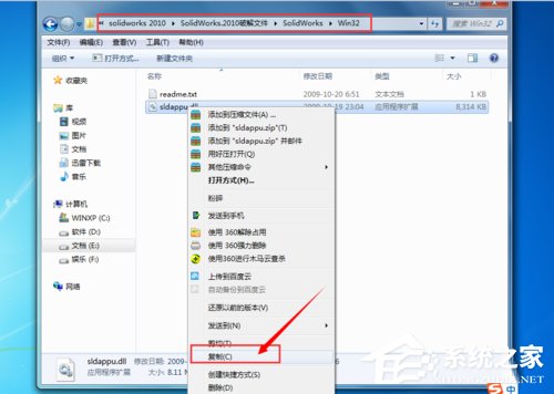 Solidworks怎么安装?Solidworks2010安装方法