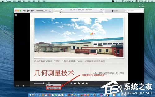 Airplay怎么用?Airplay投影设置教程