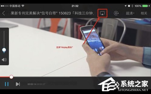 Airplay怎么用?Airplay投影设置教程