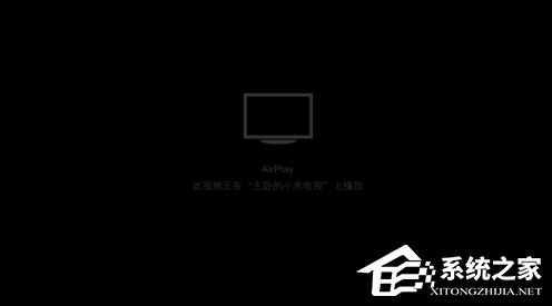 Airplay怎么用?Airplay投影设置教程