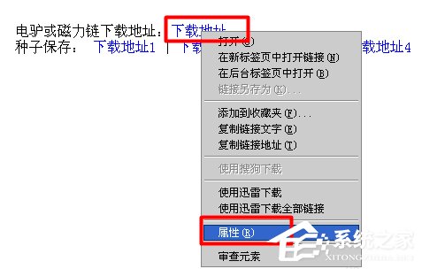 磁力链接怎么用?
