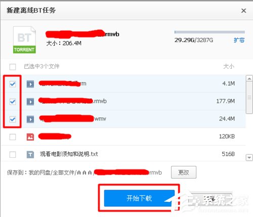 磁力链接怎么用?