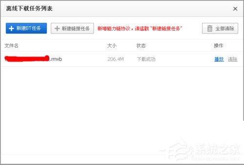 磁力链接怎么用?