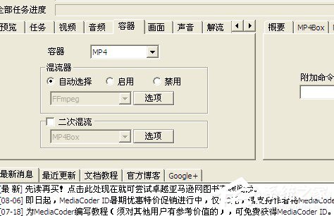 MediaCoder怎么用?如何用MediaCoder压制高画质视频?