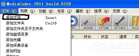 MediaCoder怎么用?如何用MediaCoder压制高画质视频?