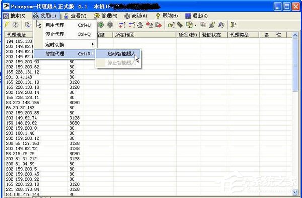 代理超人怎么用?代理超人使用教程