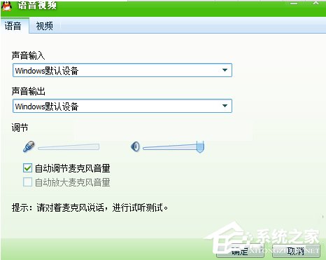 变声宝宝怎么用？变声宝宝使用教程