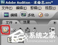 Adobe audition怎么用?Adobe audition教程