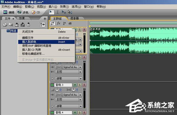Adobe audition怎么用?Adobe audition教程